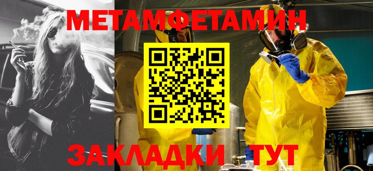 Новороссийск  АМФЕТАМИН  Вход с VPN  Amphetamine Premium 