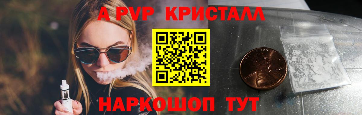 Альфа ПВП Соль Новороссийск