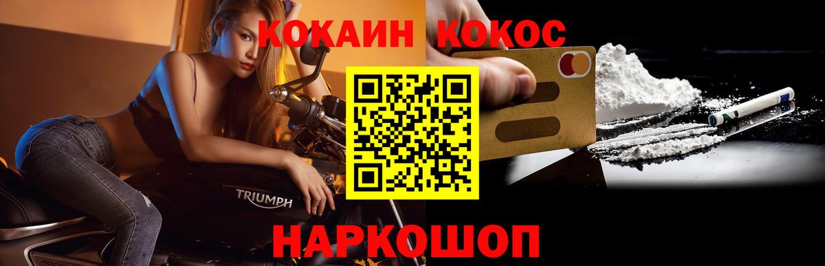 Cocaine 98% Новороссийск