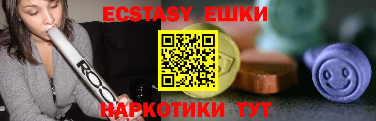 ЭКСТАЗИ mix  Вход с VPN  Ecstasy  Новороссийск    как зайти  Экстази Punisher 