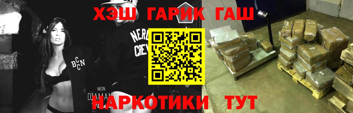 Гашиш индика сатива Новороссийск