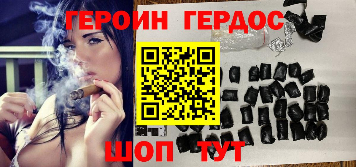 Новороссийск  Героин Heroin  Вход с VPN 