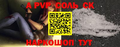 стафф Ставрополь