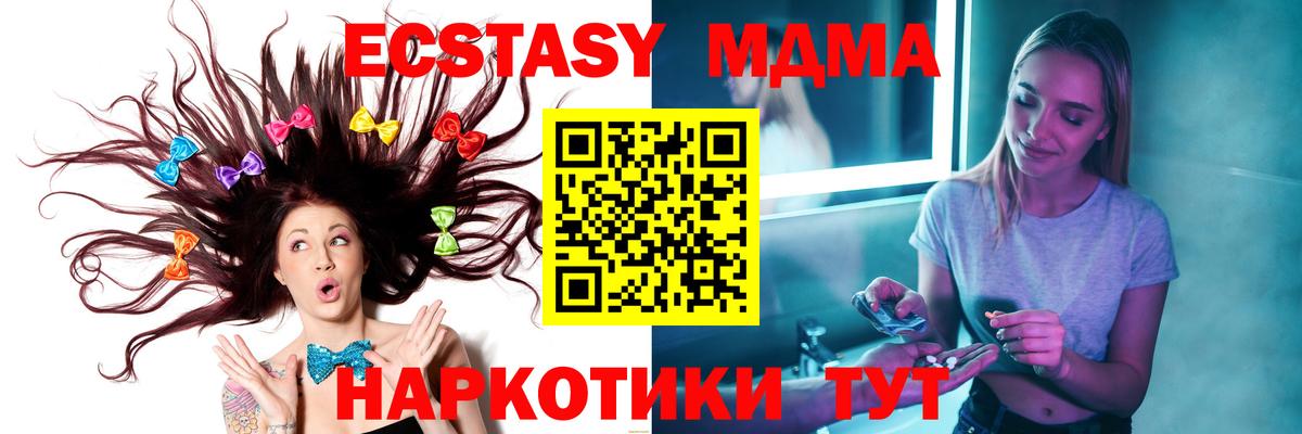 МДМА VHQ Новороссийск