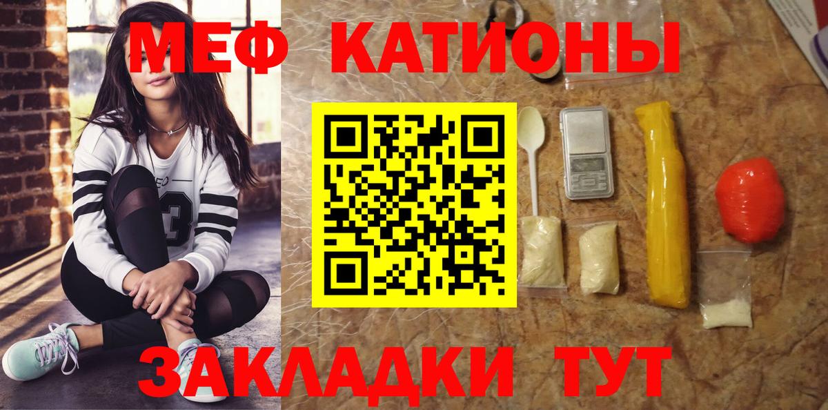 Мефедрон  Новороссийск