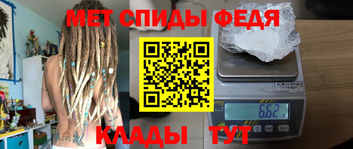 Первитин винт Новороссийск