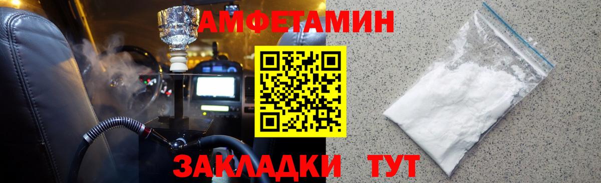 Метамфетамин  Первитин Декстрометамфетамин 99.9%  Вход с VPN  Новороссийск 