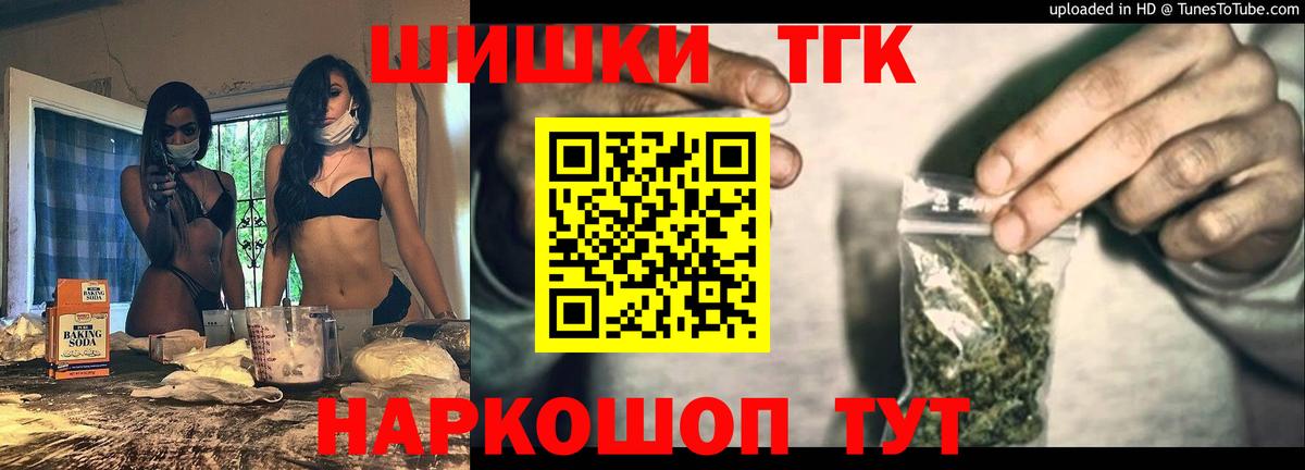 Новороссийск  Бошки марихуана гибрид  Вход с VPN  МАРИХУАНА White Widow  Каннабис OG Kush 